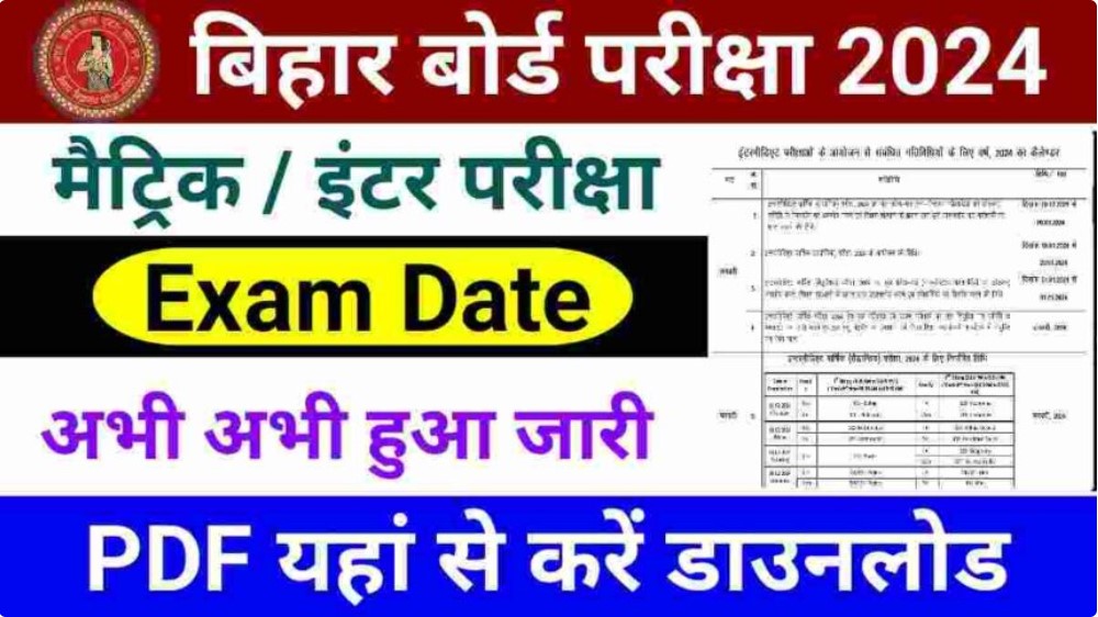 Bihar Board Exam Dates 2024 Live-1-february se Inter and 15 feb