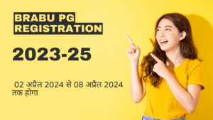 BRABU PG Registration 2023-25: BRABU PG रजिस्ट्रेशन की अंतिम तिथि और शुल्क यहाँ देखें।